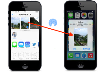 Use AirDrop to Transfer Photos